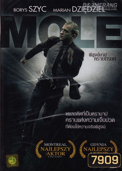 The Mole พิสูจน์บาป คราบทรยศ