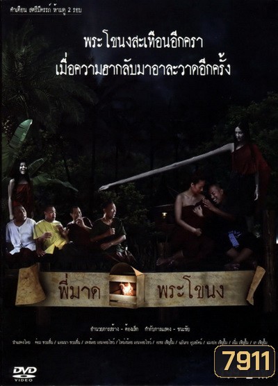  รูปที่ 1