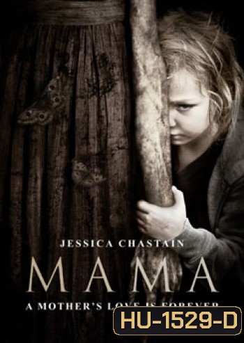 Mama ผีหวงลูก