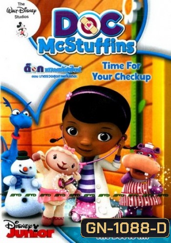 Doc McStuffins: Time For Your Checkup ด็อก แมคสตัฟฟินส์ ตอน มาตรวจสุขภาพกันเถอะ