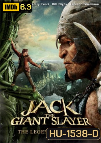 Jack the Giant Slayer แจ็คผู้สยบยักษ์