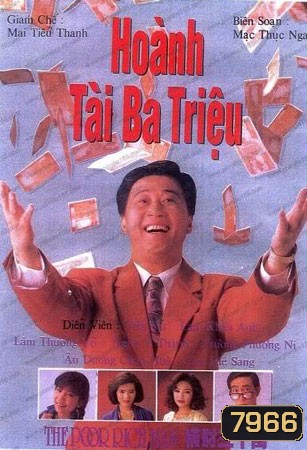 ดวงมากับเฮง The poor rich man (เซี้ยะหยี่ หลันเจียอิง โอวหยางเจิ้นหัว)