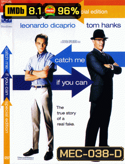 Catch Me if You Can จับให้ได้ ถ้านายแน่จริง