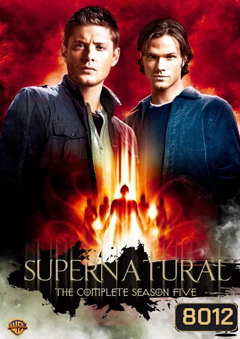 Supernatural Season 5 ล่าปริศนาเหนือโลก ปี 5