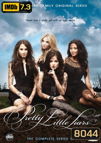 Pretty Little Liars Season 1 สวยแสบแอบซ่อนร้าย ปี 1