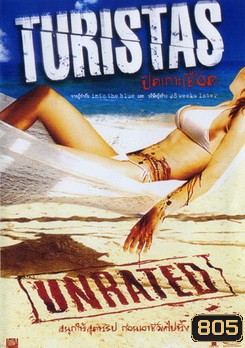 TURISTAS ปิดเกาะเชือด