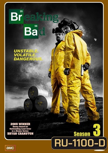Breaking Bad Season 3 คนดีแตก ปี 3
