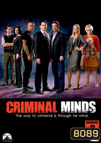 Criminal Minds Season 3 อ่านเกมอาชญากร ปี 3