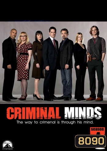 Criminal Minds Season 4 อ่านเกมอาชญากร ปี 4