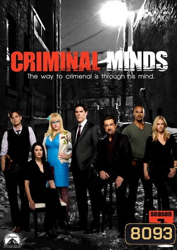 Criminal Minds Season 7 อ่านเกมอาชญากร ปี 7