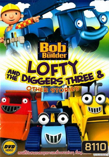Bob The Builder Lofty And The Diggers Three ลอฟตี้กับสามเกลอขุดเจาะ