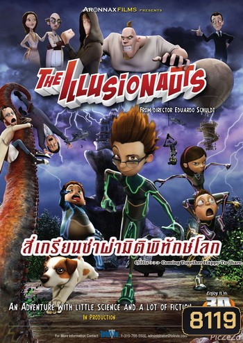 The Illusionauts สี่เกรียนซ่าผ่ามิติพิทักษ์โลก