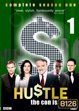 HUSTLE Season 1 แก๊งค์ตุ๋นระเบิด เชิดเงินสนั่นเมือง ปี 1