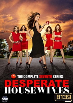 DESPERATE HOUSEWIVES SEASON 7 สมาคมแม่บ้านหัวใจเปลี่ยว ปี 7