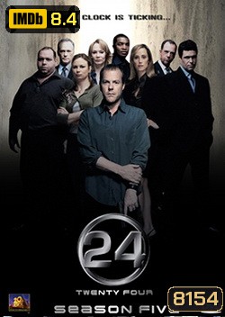 24 Hours Season 5 : 24 ชั่วโมงอันตราย ปี 5