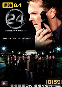24 Hours Season 7 : 24 ชั่วโมงอันตราย ปี 7