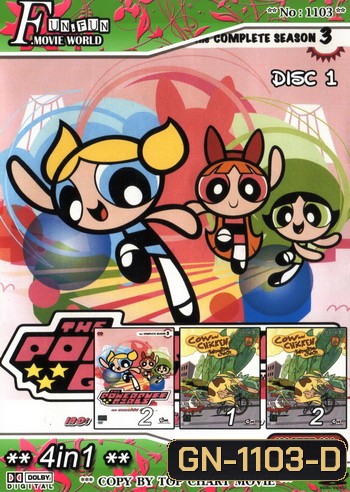 Top Chart No.1103 : The PowerPuff Girls + 4 in 1