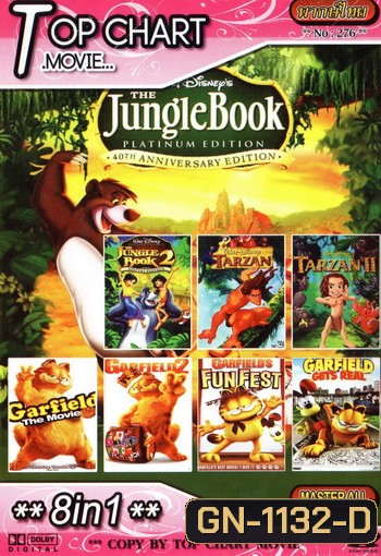 Top Chart No.276 : The Jungle Book เมาคลีลูกหมาป่า + 8 in 1