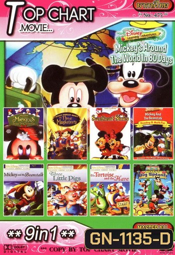 Top Chart No.475 : Walt Disney 9in1