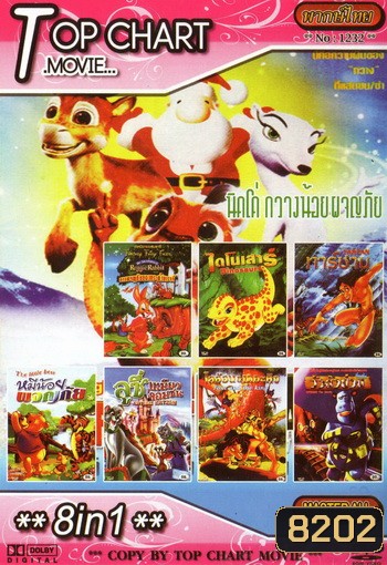 Top Chart No.1232 : นิคโค่กวางน้อยผจญภัย + 8in1