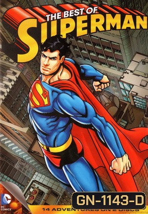 Superman The Best Of Superman รวมความสุดยอดของซูเปอร์แมน