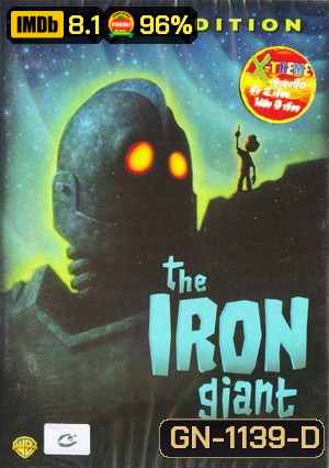 The Iron Giant : Special Edition ไอร์อ้อน ไจแอ้นท์ หุ่นเหล็กเพื่อนยักษ์ต่างโลก