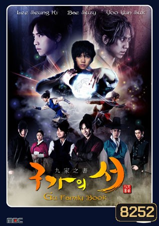 คังชิ คัมภีร์ตระกูลจิ้งจอก Kangchi, the Beginning/Gu Family Book