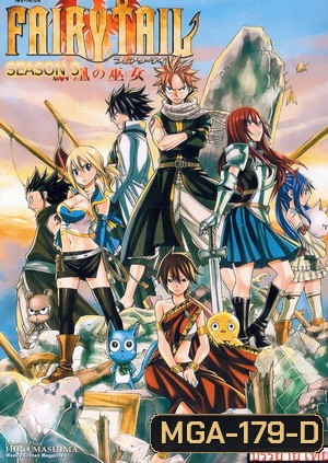Fairy Tail Season 3 (ซับไทย)