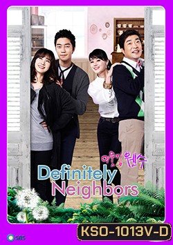 Definitely Neighbors อดีตรักข้างบ้าน