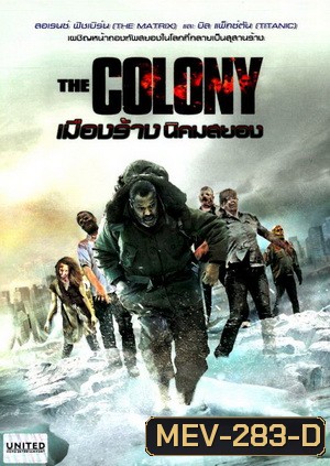 The Colony เมืองร้างนิคมสยอง