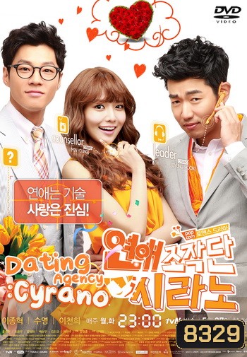 Dating Agency: Cyrano