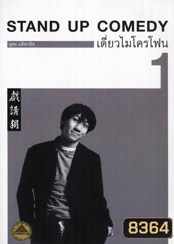  รูปที่ 1