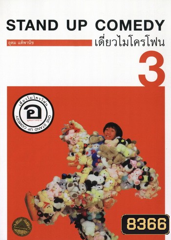  รูปที่ 1