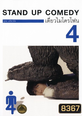  รูปที่ 1