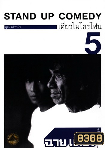  รูปที่ 1