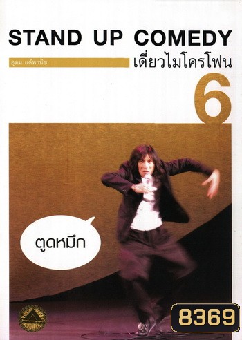  รูปที่ 1