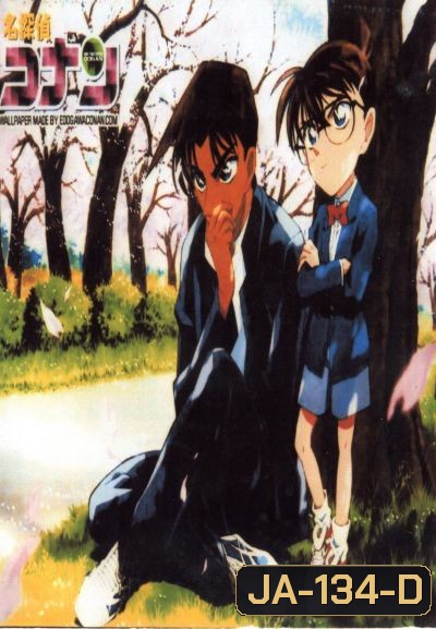 Conan ยอดนักสืบจิ๋วโคนัน เดอะซีรี่ส์ ปี 9 อัดจาก YouTube