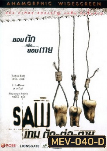 Saw III