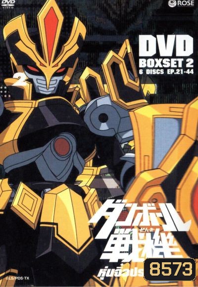 Little Battlers Experience : หุ่นจิ๋วประจัญบาน ชุด 2