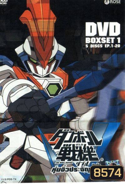 Little Battlers eXperience W : หุ่นจิ๋วประจัญบาน ดับเบิ้ล