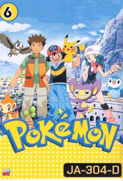 Pokemon โปเกม่อน ภาค 6