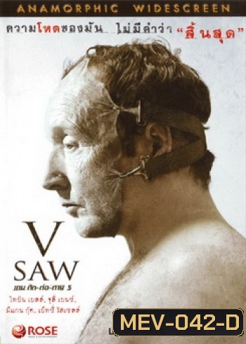 Saw V