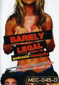 BARELY LEGAL ซูมสาวเด้ง เจ๋งหนุ่มจิ้น
