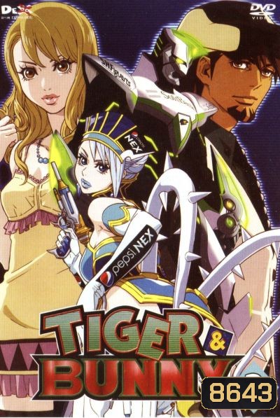 TIGER & BUNNY Vol.2