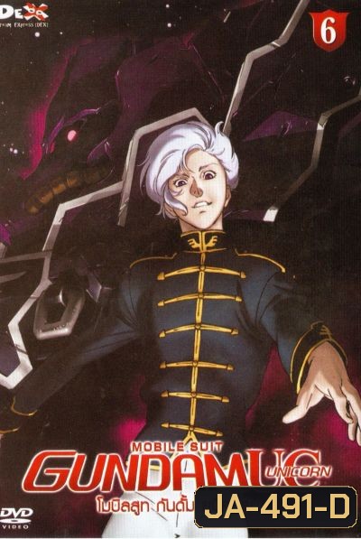 Mobile Suit Gundam Unicorn Vol. 6-โมบิลสูท กันดั้ม ยูนิคอร์น 6