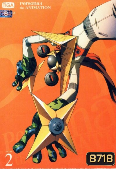 Persona 4 The Animation เพอร์โซน่า 4 เดอะแอนิเมชั่น Vol. 2