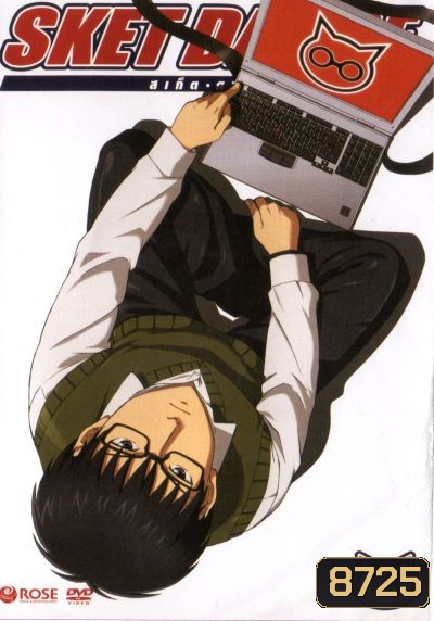 Sket Dance สเก็ต ดานซ์ Vol.3