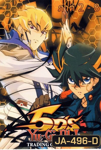 Yu Gi Oh 5D'S ยูกิโอ 5D'S ปี 2 ชุด 8
