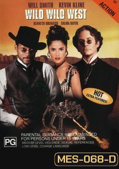 Wild Wild West คู่พิทักษ์ปราบอสูรเจ้าโลก