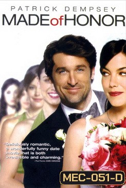 MADE of HONOR กั๊กใจให้เพื่อนเลิฟ